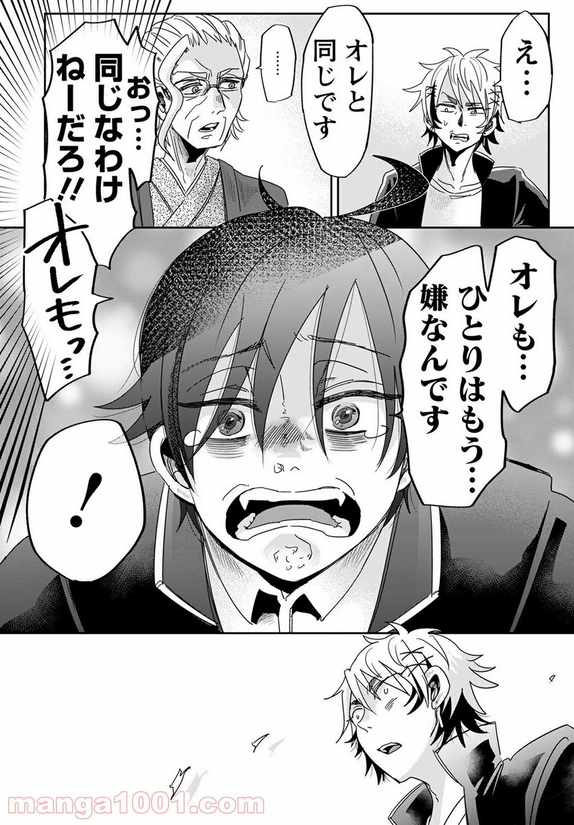 群舞のペア碁 第4話 - Trang 20