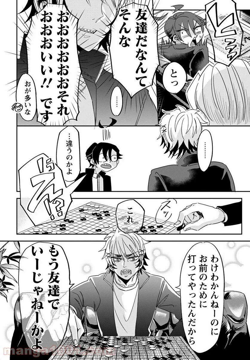 群舞のペア碁 第4話 - Trang 22