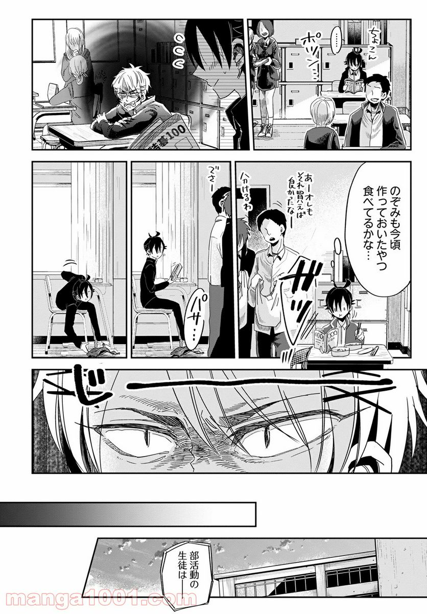 群舞のペア碁 第4話 - Trang 4