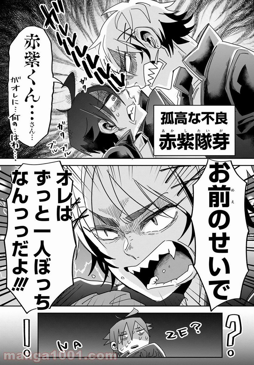 群舞のペア碁 第4話 - Trang 7
