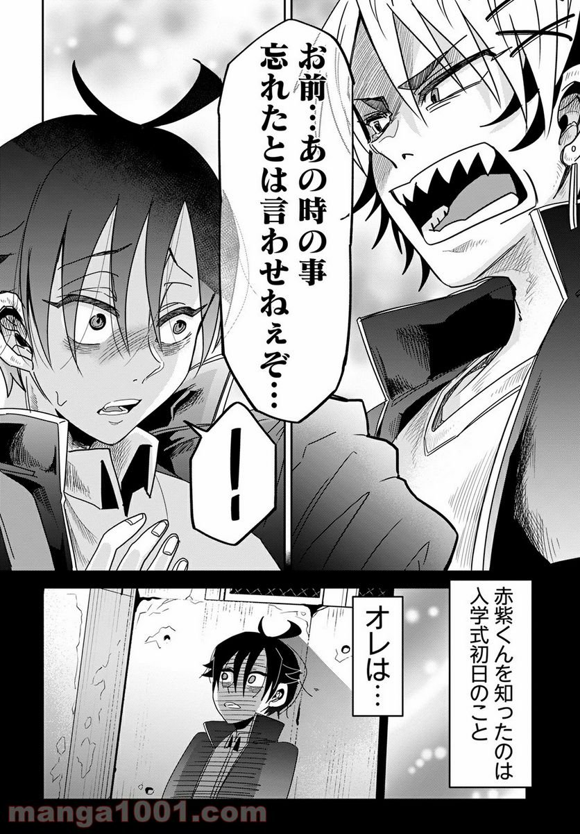 群舞のペア碁 第4話 - Trang 8