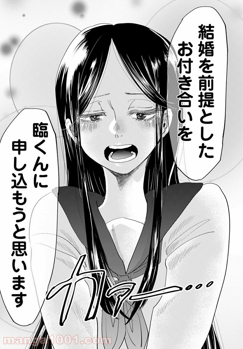 群舞のペア碁 第6話 - Trang 27