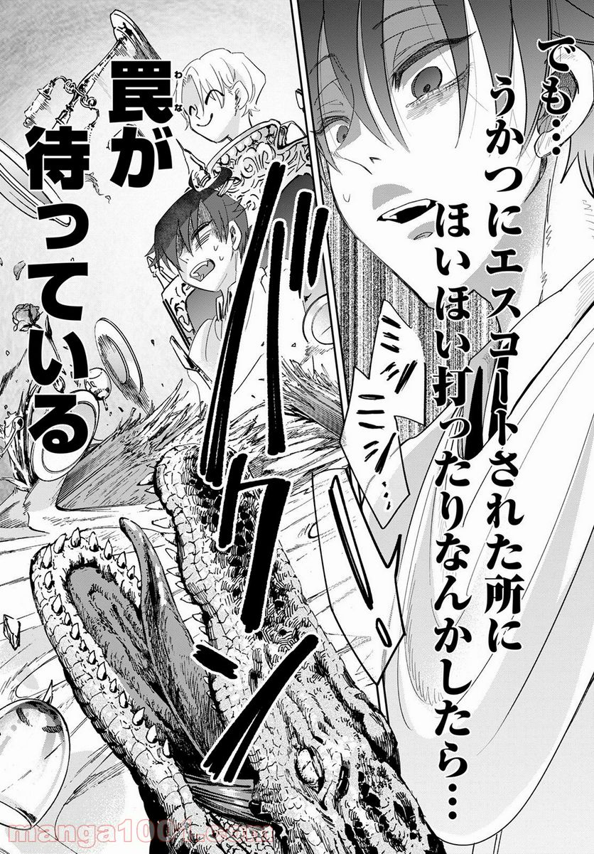 群舞のペア碁 第6話 - Trang 5