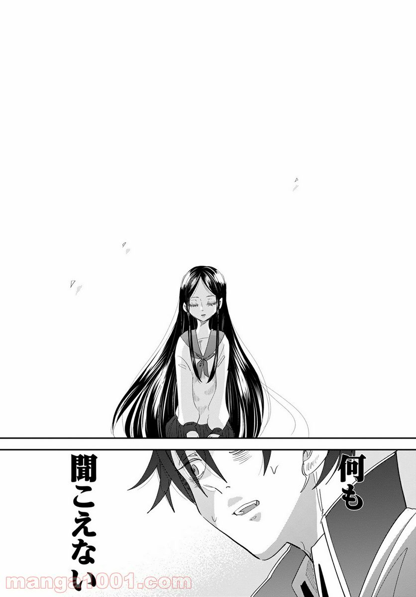 群舞のペア碁 第6話 - Trang 8