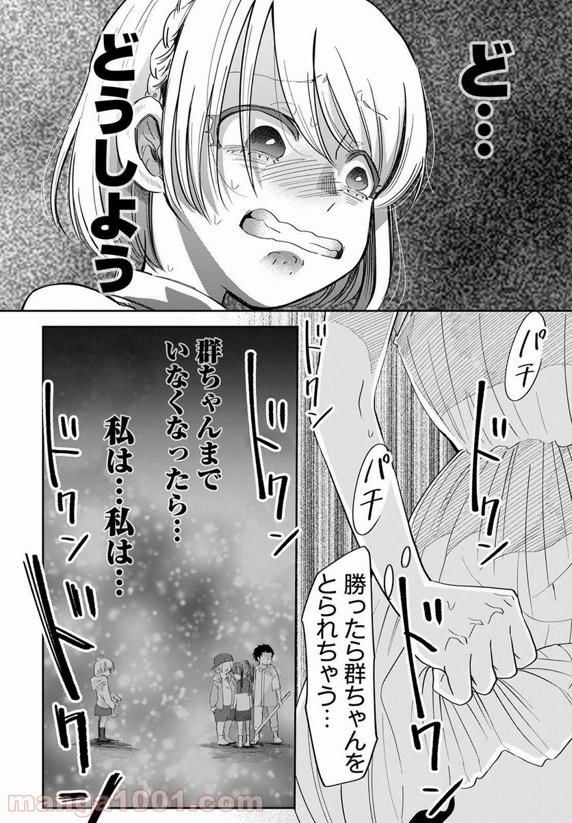 群舞のペア碁 - 第7話 - Page 6