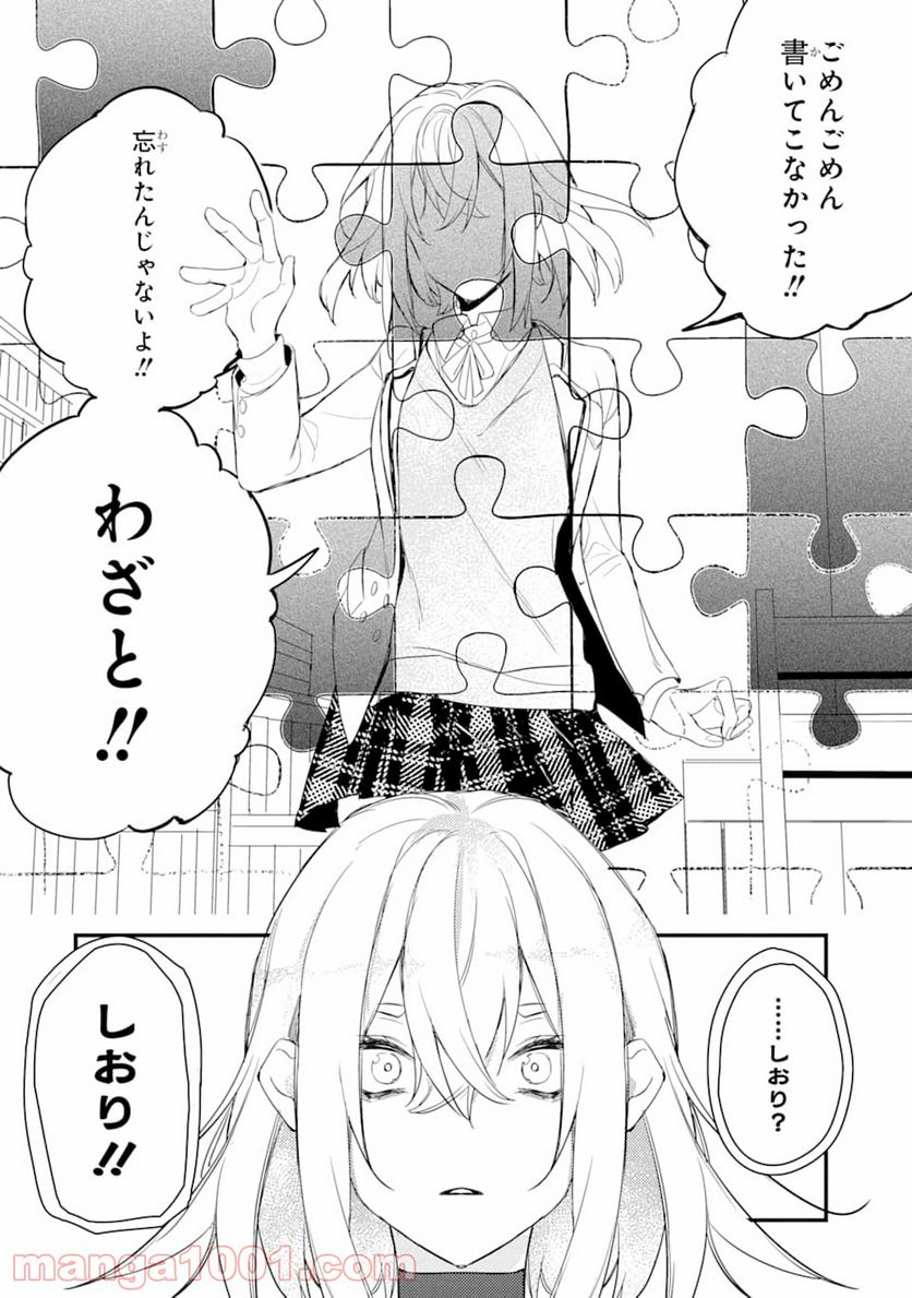 電気ウナギの美少女攻略 - 第4話 - Page 42