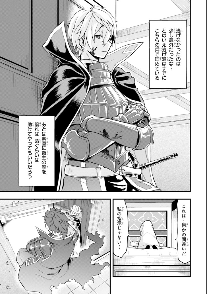 織田信長という謎の職業が魔法剣士よりチートだったので、王国を作ることにしました 第5.2話 - Trang 2