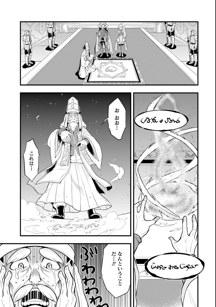 織田信長という謎の職業が魔法剣士よりチートだったので、王国を作ることにしました 第5.2話 - Trang 14