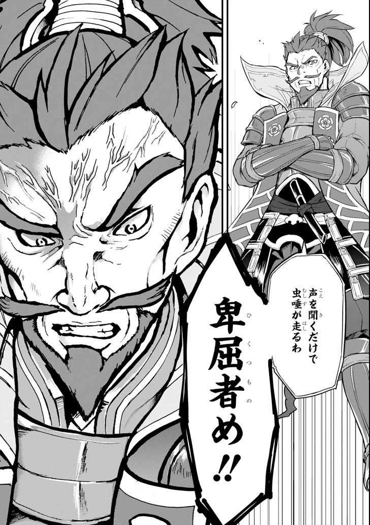 織田信長という謎の職業が魔法剣士よりチートだったので、王国を作ることにしました 第5.2話 - Trang 3