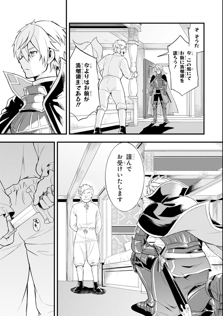 織田信長という謎の職業が魔法剣士よりチートだったので、王国を作ることにしました 第5.2話 - Trang 4