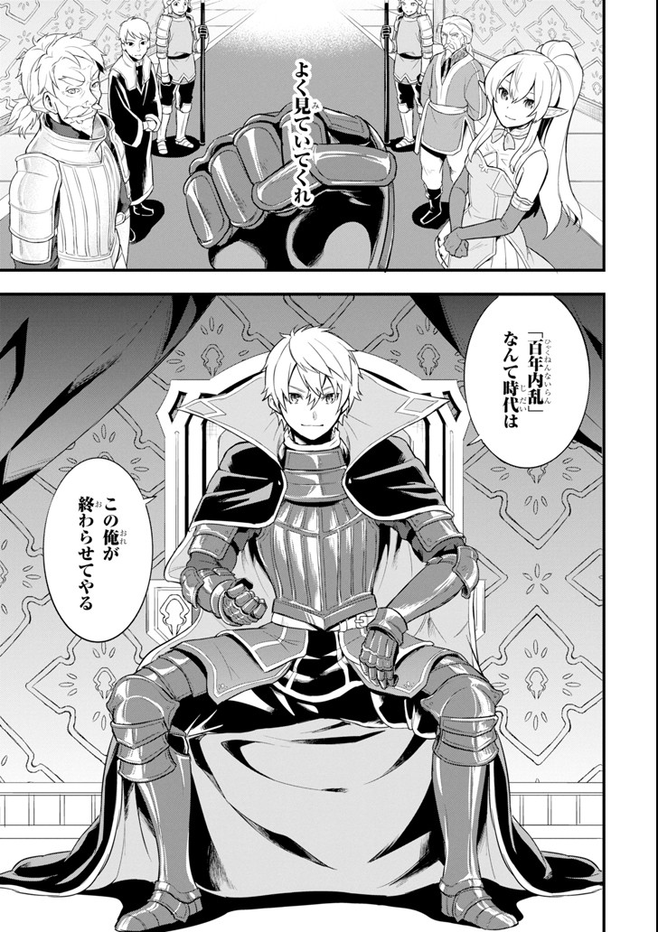 織田信長という謎の職業が魔法剣士よりチートだったので、王国を作ることにしました 第5.2話 - Trang 10