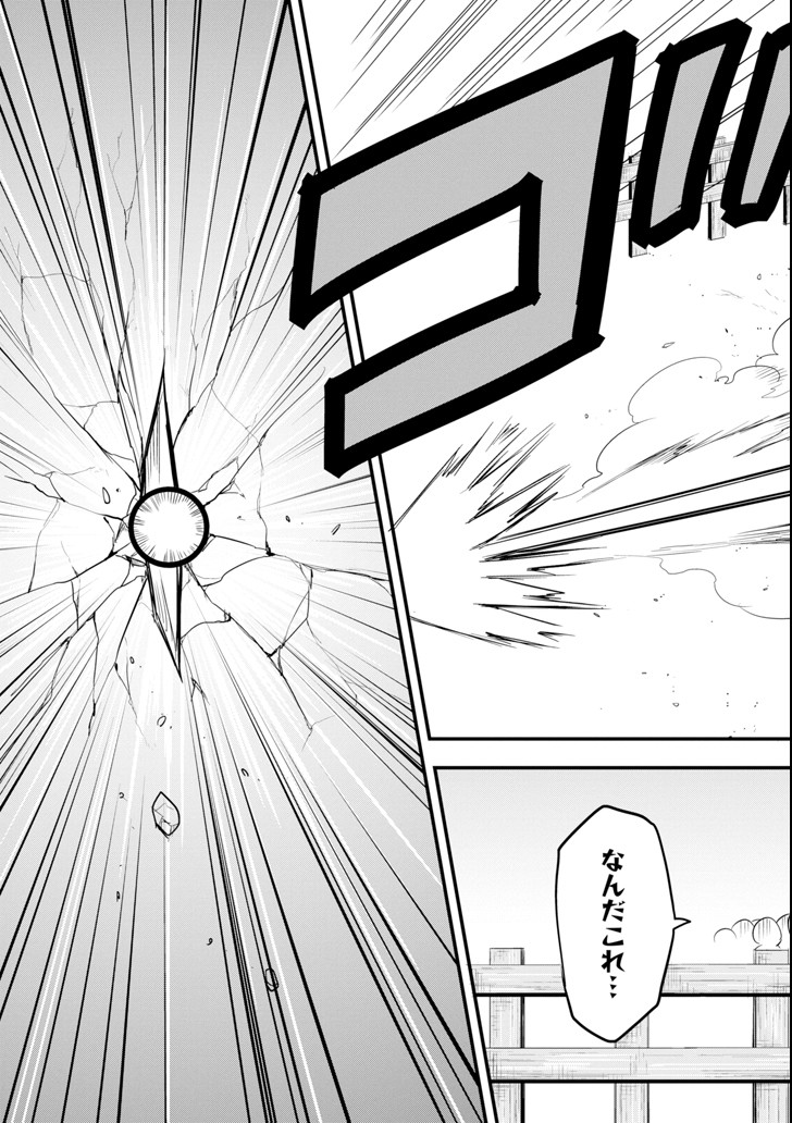 織田信長という謎の職業が魔法剣士よりチートだったので、王国を作ることにしました 第6話 - Trang 11