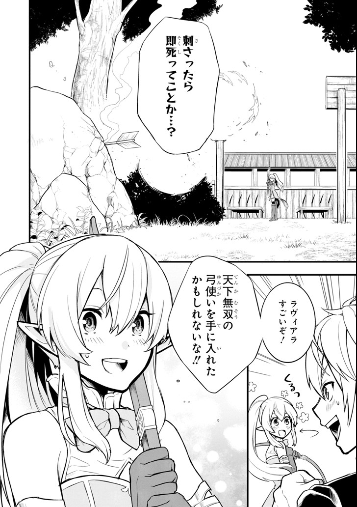 織田信長という謎の職業が魔法剣士よりチートだったので、王国を作ることにしました 第6話 - Trang 12