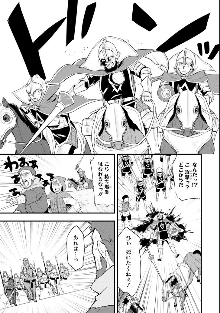 織田信長という謎の職業が魔法剣士よりチートだったので、王国を作ることにしました 第6話 - Trang 15