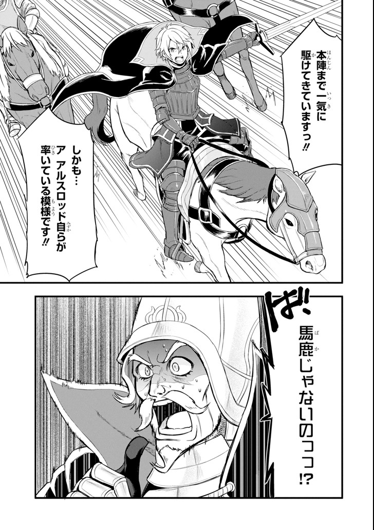 織田信長という謎の職業が魔法剣士よりチートだったので、王国を作ることにしました 第6話 - Trang 17