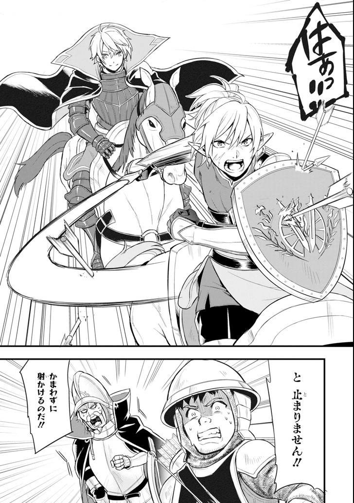 織田信長という謎の職業が魔法剣士よりチートだったので、王国を作ることにしました 第6話 - Trang 19