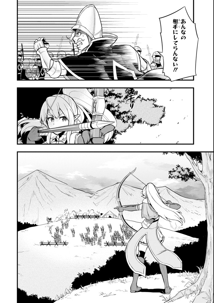 織田信長という謎の職業が魔法剣士よりチートだったので、王国を作ることにしました 第6話 - Trang 22