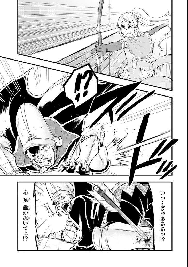 織田信長という謎の職業が魔法剣士よりチートだったので、王国を作ることにしました 第6話 - Trang 23