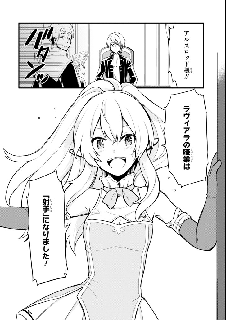 織田信長という謎の職業が魔法剣士よりチートだったので、王国を作ることにしました 第6話 - Trang 6
