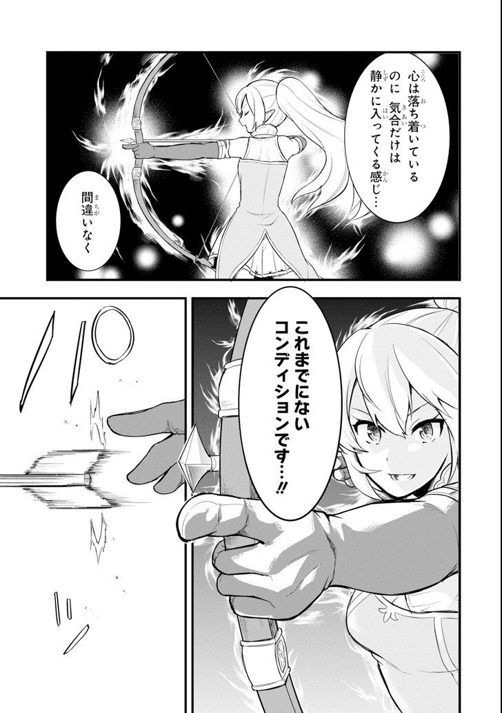 織田信長という謎の職業が魔法剣士よりチートだったので、王国を作ることにしました 第6話 - Trang 9