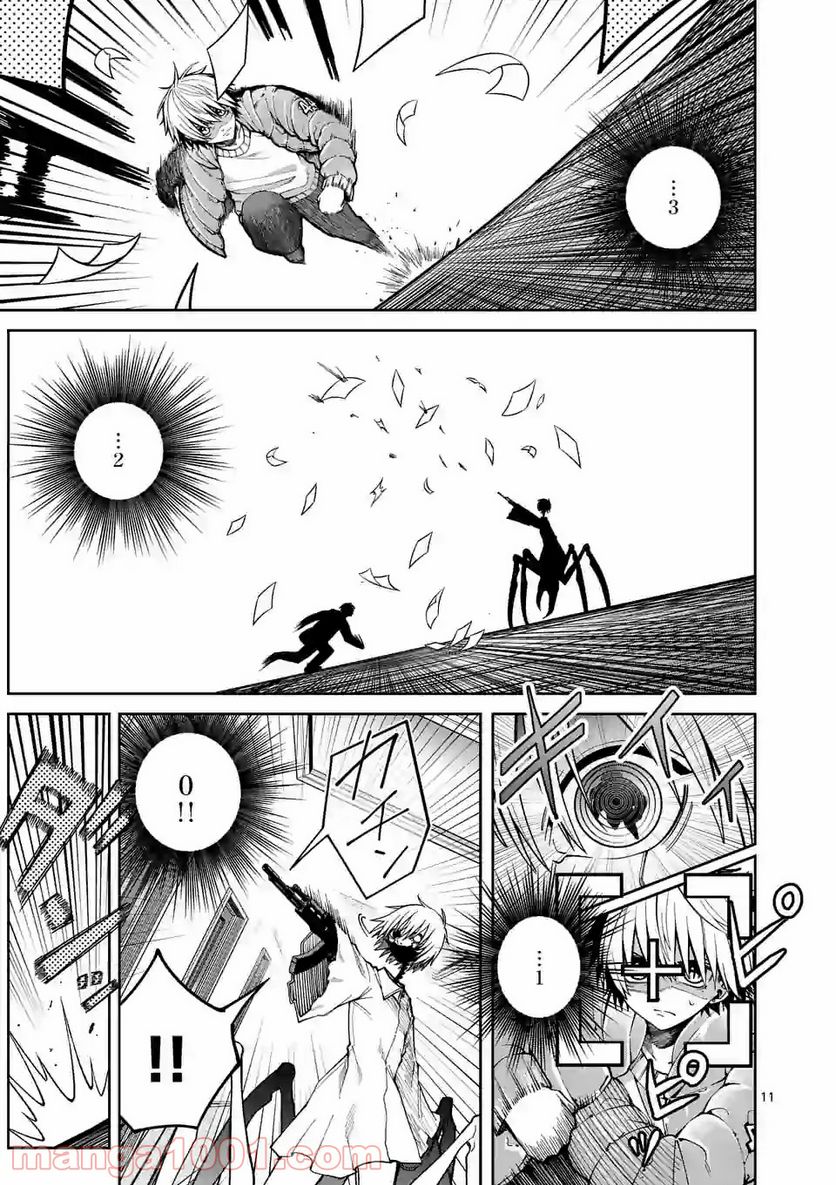 死にたがり君と殺人鬼君 第5話 - Trang 11