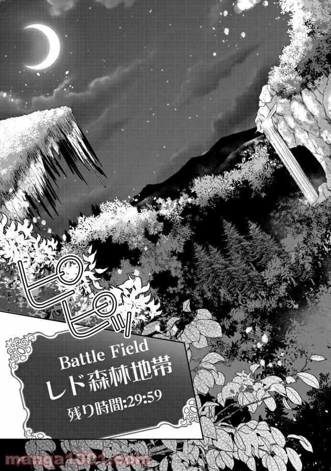リタイヤした人形師のMMO機巧叙事詩 第12.2話 - Trang 14