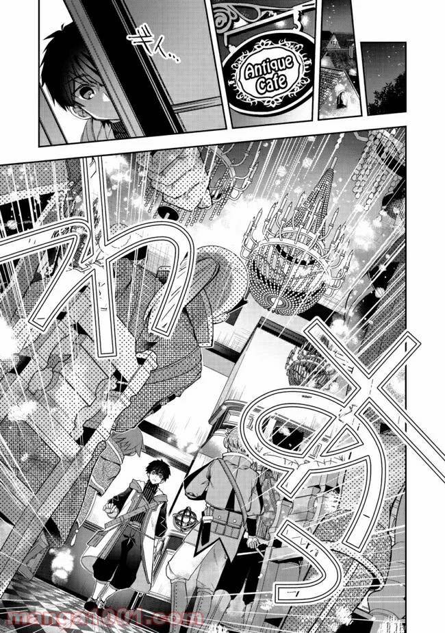 リタイヤした人形師のMMO機巧叙事詩 第12.2話 - Trang 4