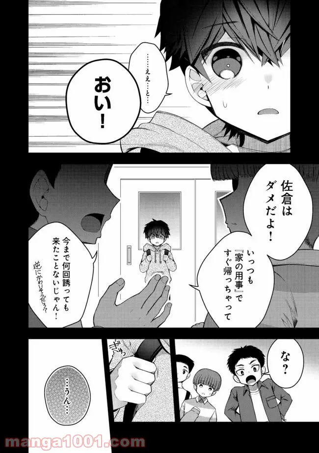 リタイヤした人形師のMMO機巧叙事詩 第16.1話 - Trang 2