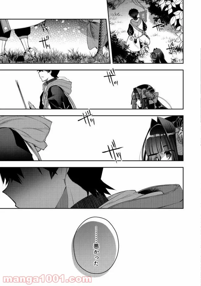 リタイヤした人形師のMMO機巧叙事詩 第16.1話 - Trang 7