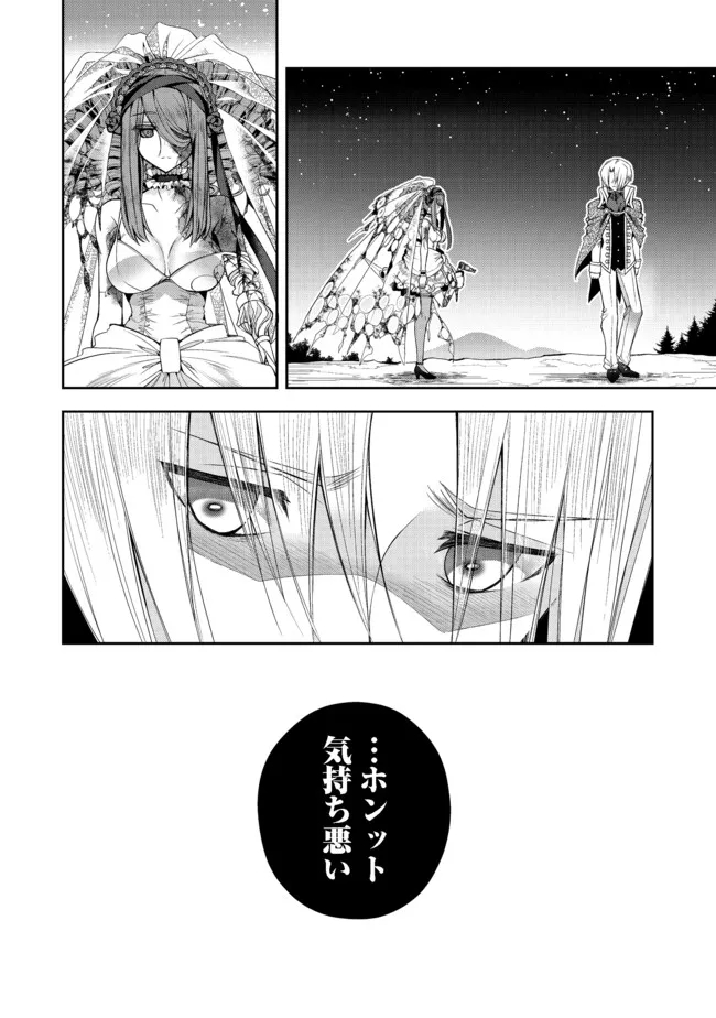 リタイヤした人形師のMMO機巧叙事詩 第16.2話 - Trang 14