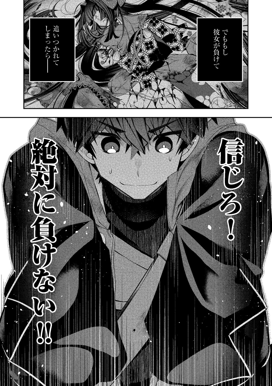 リタイヤした人形師のMMO機巧叙事詩 - 第18話 - Page 16