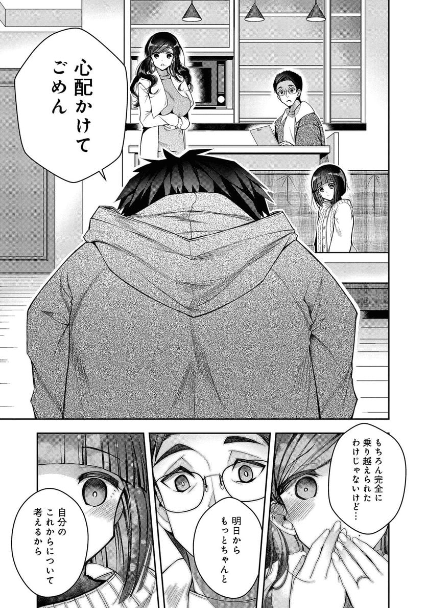 リタイヤした人形師のMMO機巧叙事詩 - 第19話 - Page 25