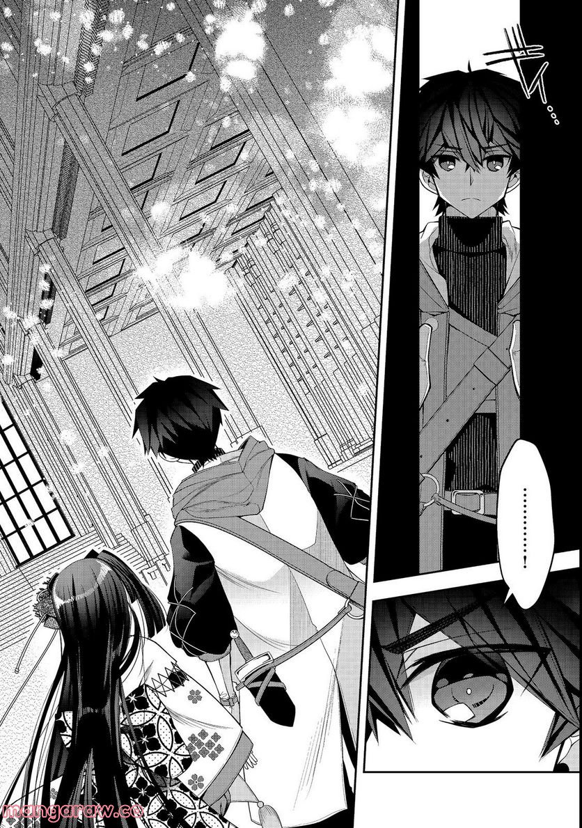 リタイヤした人形師のMMO機巧叙事詩 第22.2話 - Trang 11