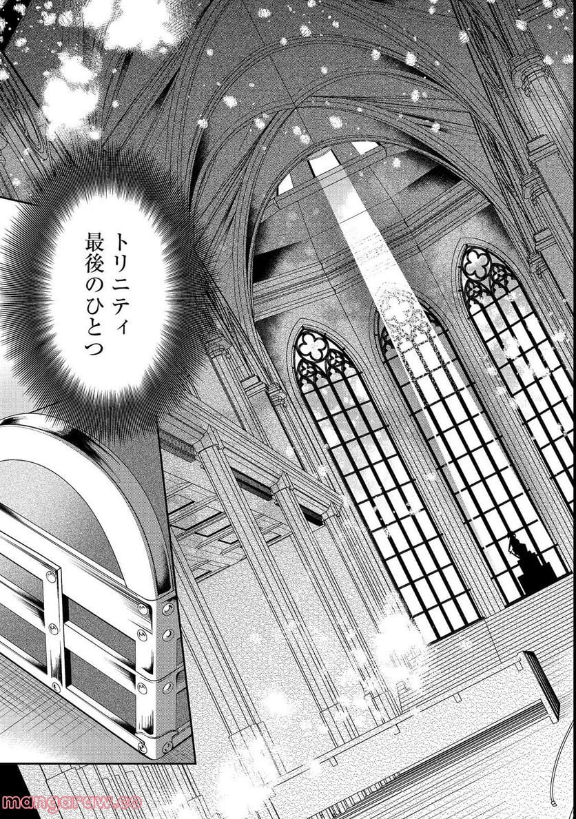 リタイヤした人形師のMMO機巧叙事詩 第22.2話 - Trang 12