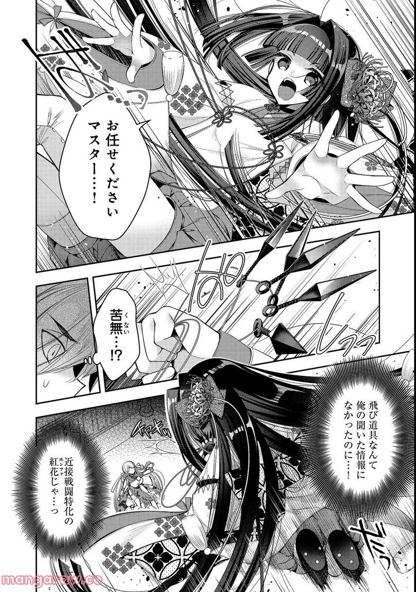 リタイヤした人形師のMMO機巧叙事詩 第22.2話 - Trang 5