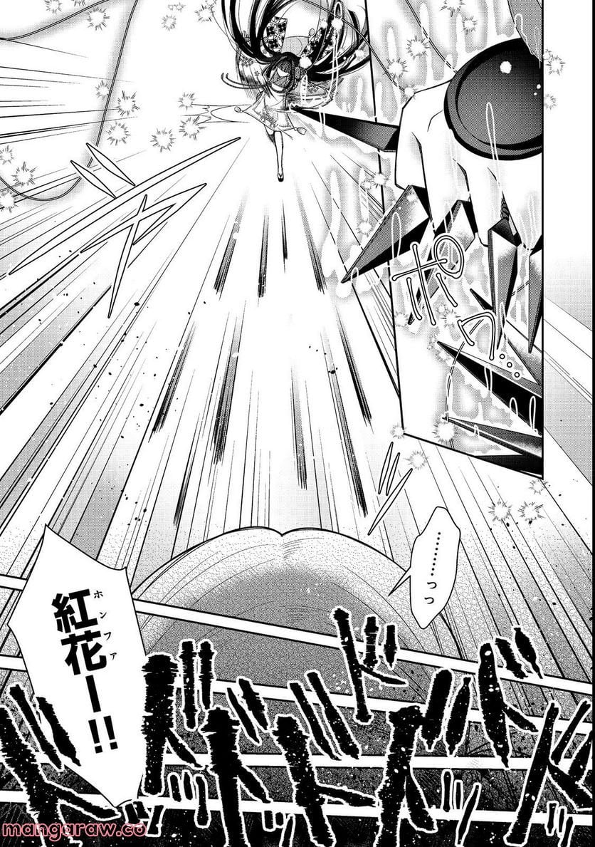 リタイヤした人形師のMMO機巧叙事詩 第22.2話 - Trang 6