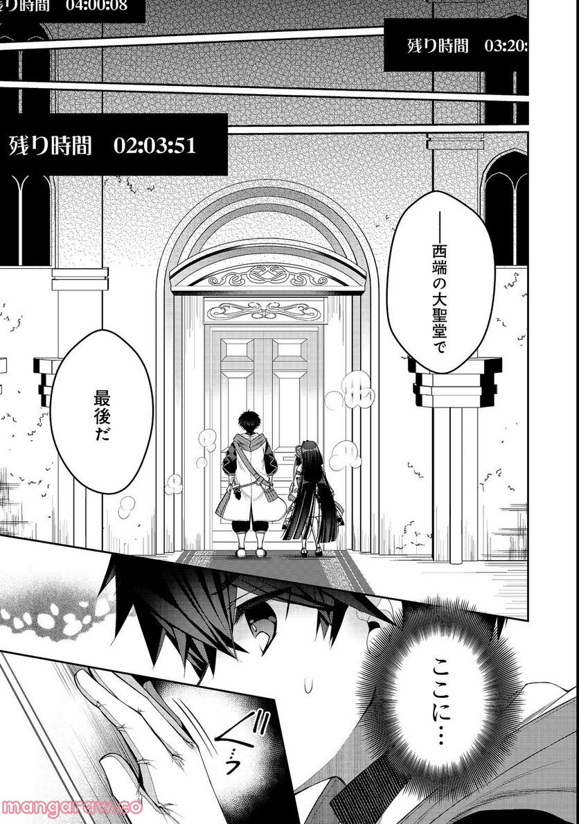 リタイヤした人形師のMMO機巧叙事詩 第22.2話 - Trang 10