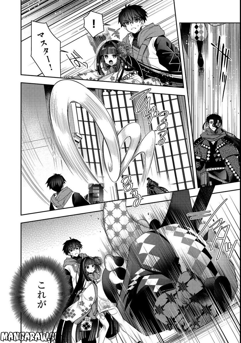 リタイヤした人形師のMMO機巧叙事詩 第23.1話 - Trang 4