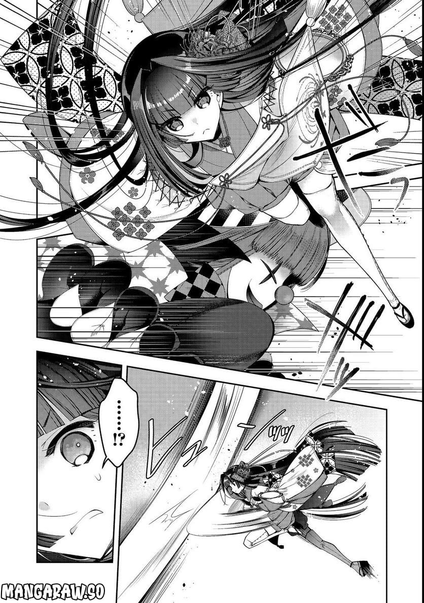 リタイヤした人形師のMMO機巧叙事詩 第23.1話 - Trang 8