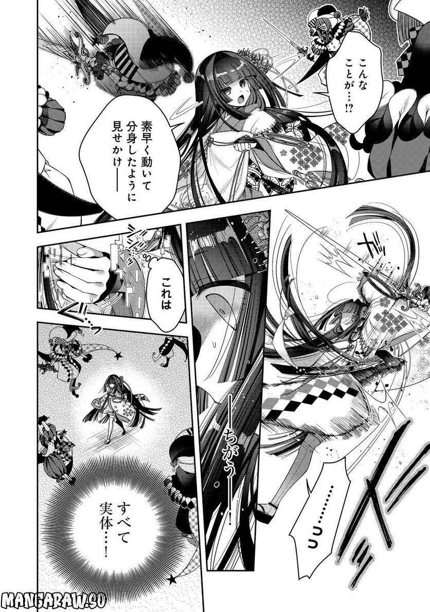 リタイヤした人形師のMMO機巧叙事詩 第23.2話 - Trang 3