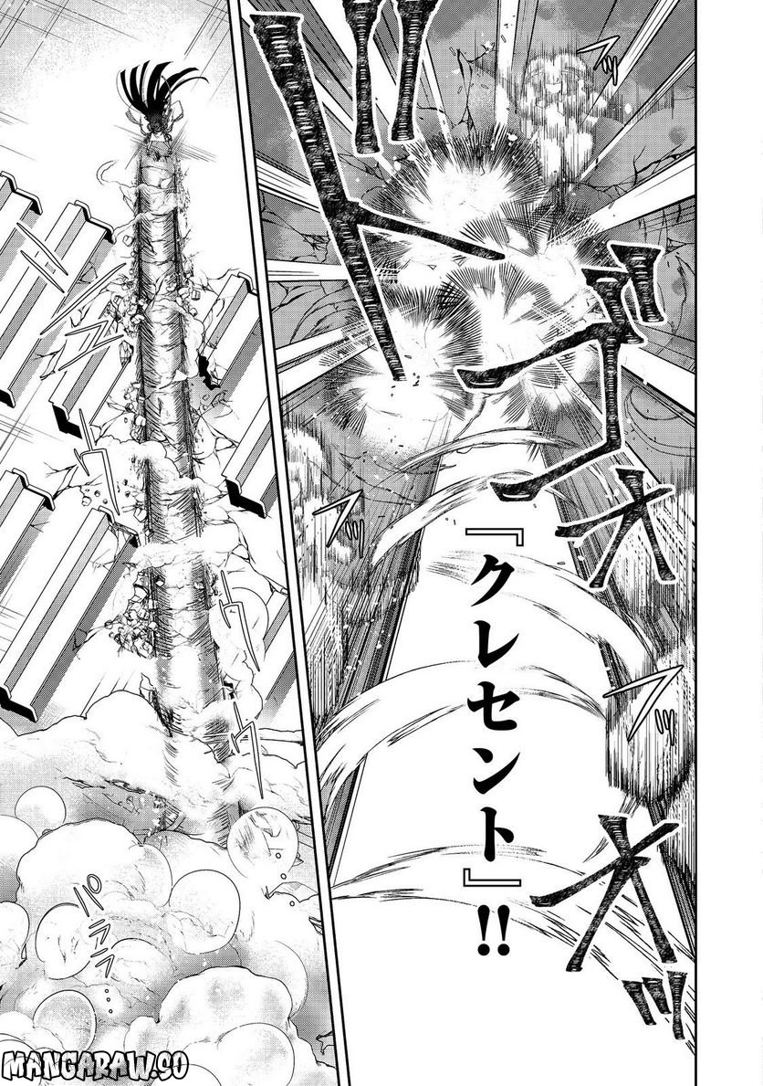 リタイヤした人形師のMMO機巧叙事詩 第23.2話 - Trang 8