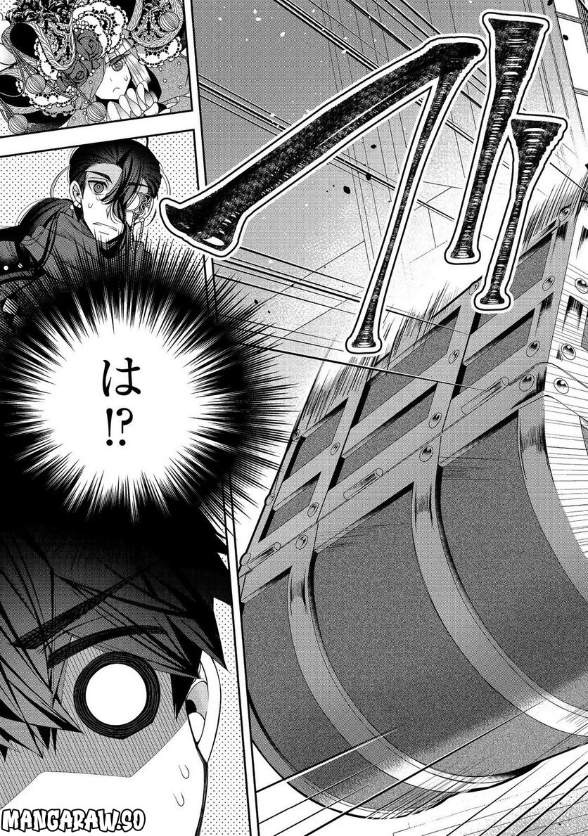 リタイヤした人形師のMMO機巧叙事詩 第24.1話 - Trang 19