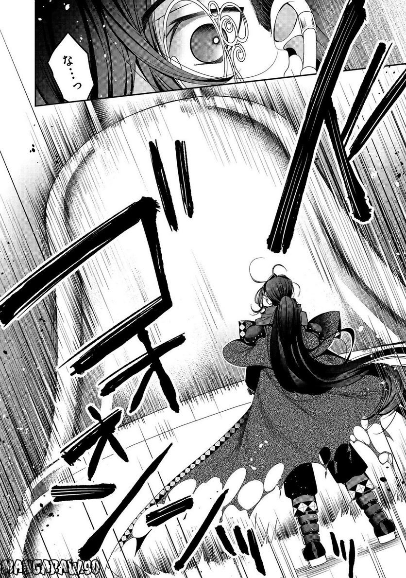 リタイヤした人形師のMMO機巧叙事詩 第24.2話 - Trang 5
