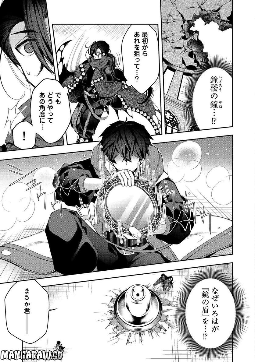 リタイヤした人形師のMMO機巧叙事詩 第24.2話 - Trang 6