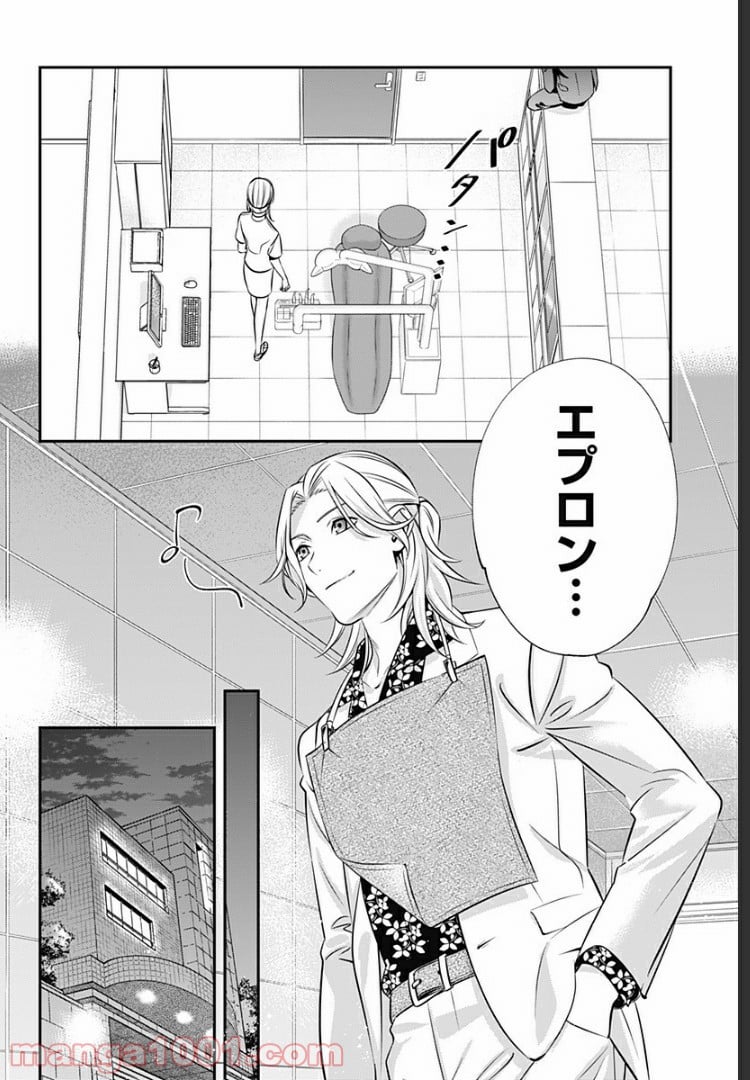 歯医者さん、あタってます！ - 第4話 - Page 22