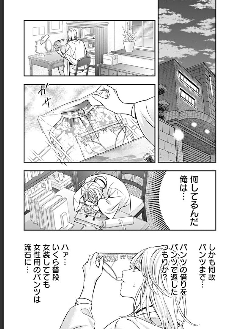 歯医者さん、あタってます！ - 第6話 - Page 33