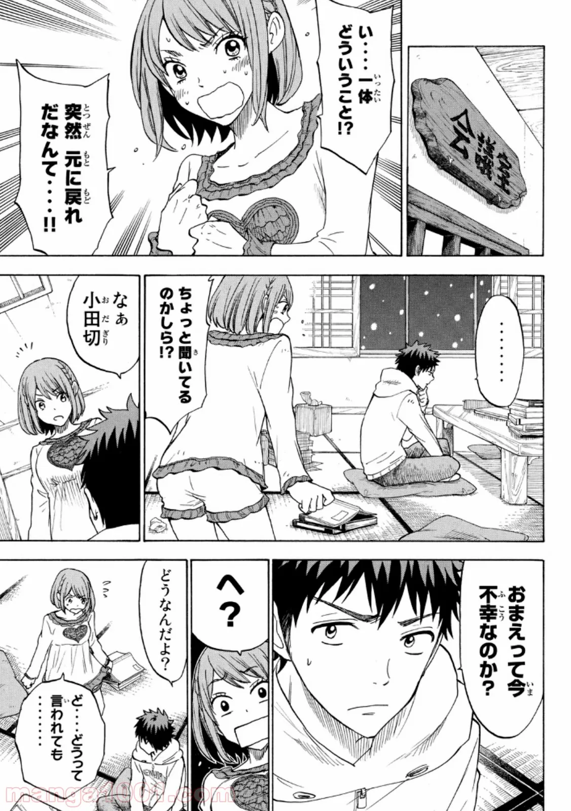 そして歩き出す　サッカーと白血病と僕の日常 - 第3話 - Page 15