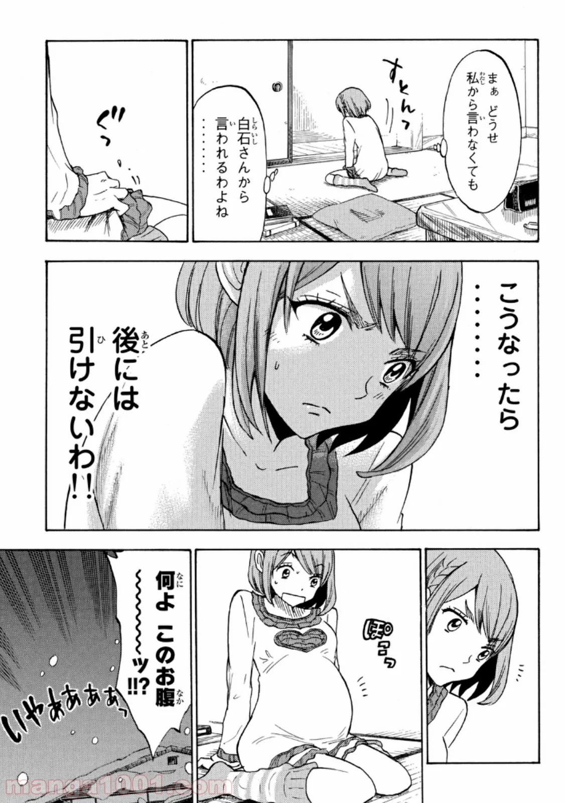 そして歩き出す　サッカーと白血病と僕の日常 - 第3話 - Page 17