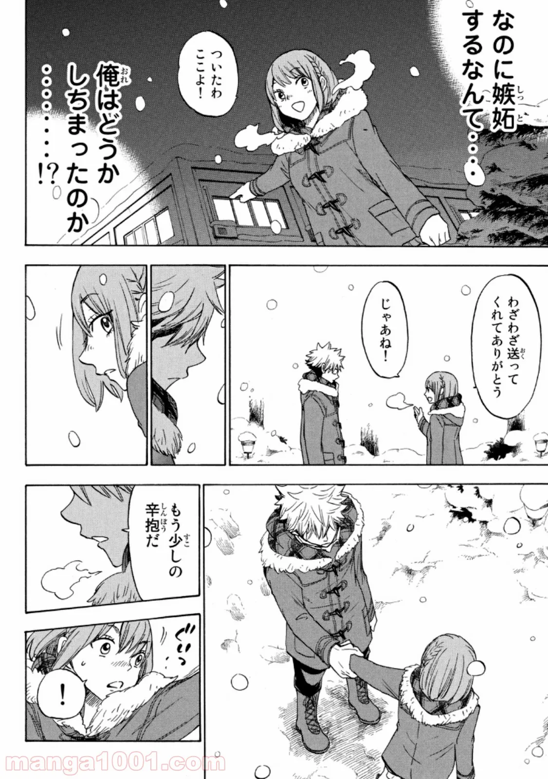 そして歩き出す　サッカーと白血病と僕の日常 - 第3話 - Page 10