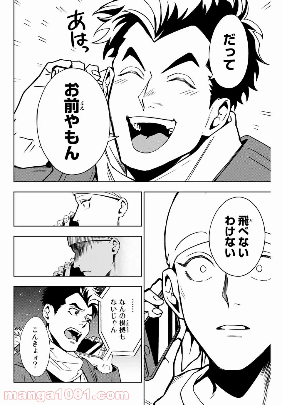 そして歩き出す　サッカーと白血病と僕の日常 - 第5話 - Page 14